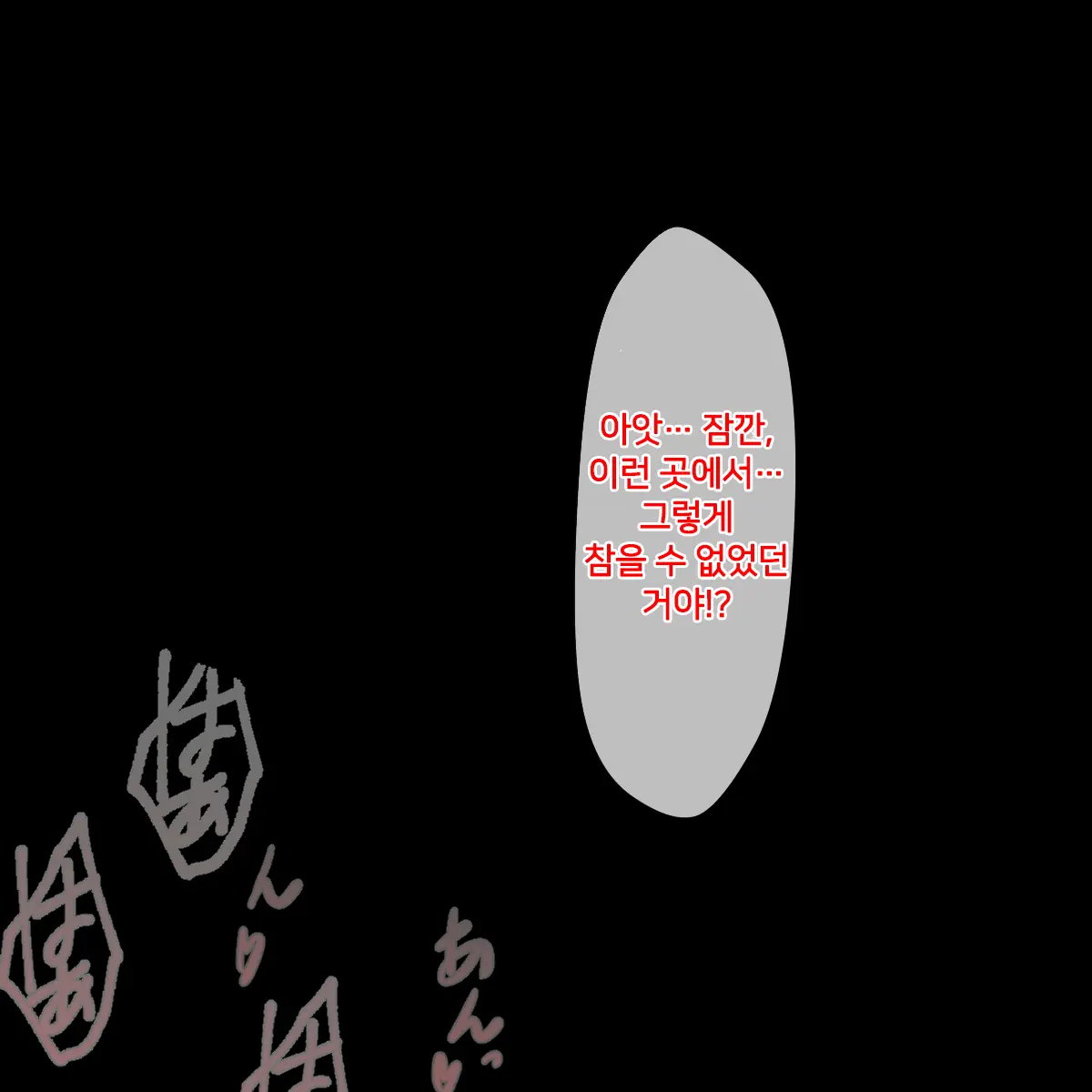Boku Ga Shiranai Mama No Kao ~Dekiai Suru Musuko O Ijimeteita Yankee Ni Chuui Shita Kimottama Mama Ga Ochiteiku Made~ | 내가 모르는 엄마의 얼굴 ~끔찍이 아끼는 아들을 괴롭히던 양아치에게 주의를 준 배짱 있는 엄마가 타락해가는 데까지~